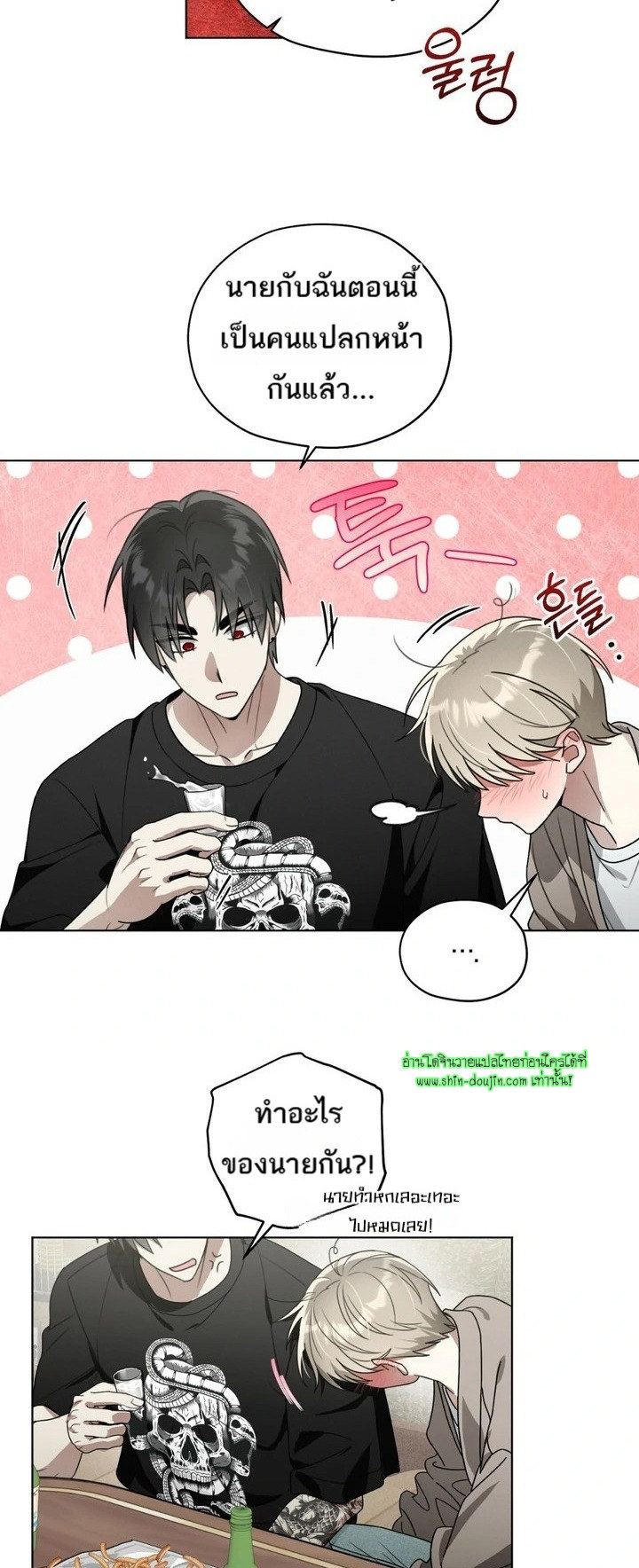 Heavy Rain Advisory EP 3